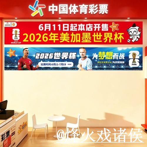 美加墨世界杯官方入口避坑说明，地址变化和网页版使用要注意