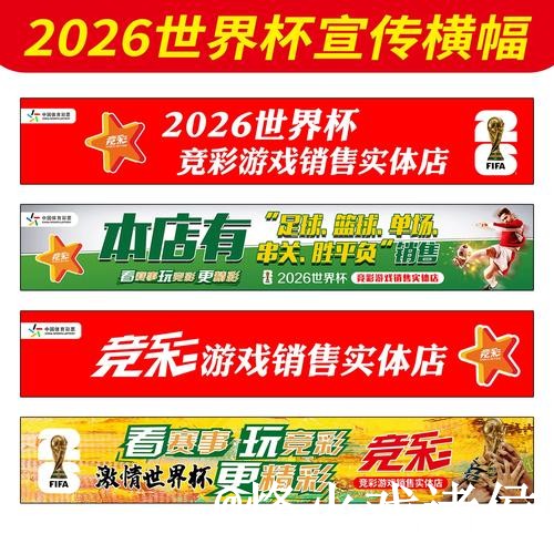 2026世界杯盘口平台选择经验,数据参考和参考思路参考 2026世界杯盘口平台选择经验,数据参考和参考思路参考